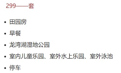 滁州高端酒店自助,滁州高档型酒店推荐