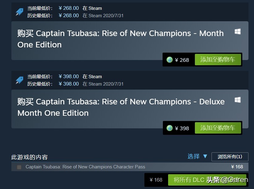 经典足球小子,天空翱翔的男孩