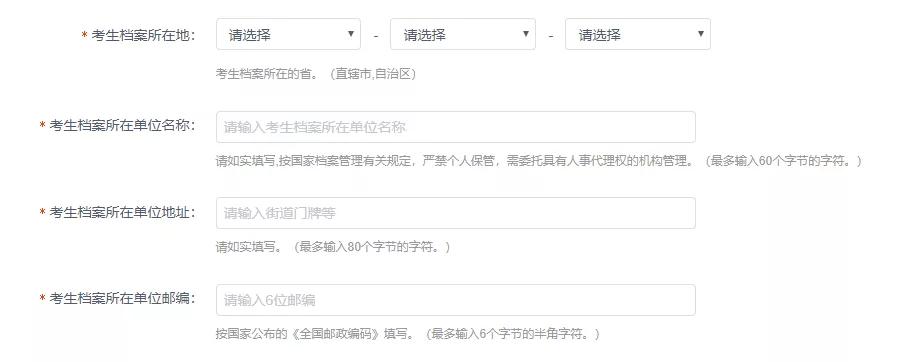 考研报名这23个填报细节要注意,考研报名信息填写流程详细步骤