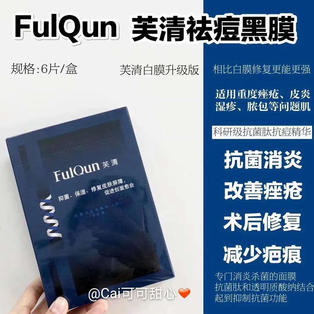 医美提亮面膜推荐平价好用,什么医美面膜对痘印最有效