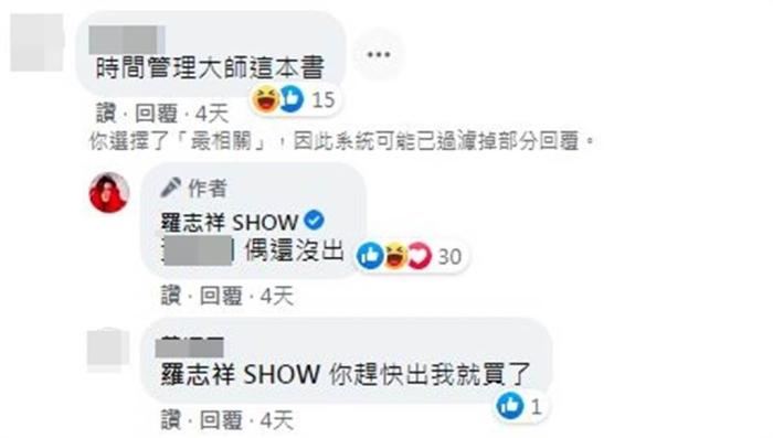 罗志祥复出发新歌,罗志祥最近新专辑