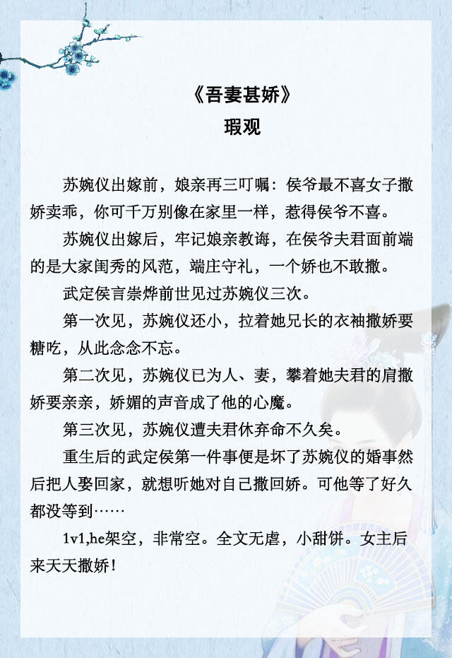 推文古言重生文爽文一口气看完,重生小说推荐古言先虐后甜