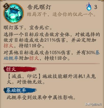 阴阳师灯姐攻击多少,阴阳师灯姐中速队