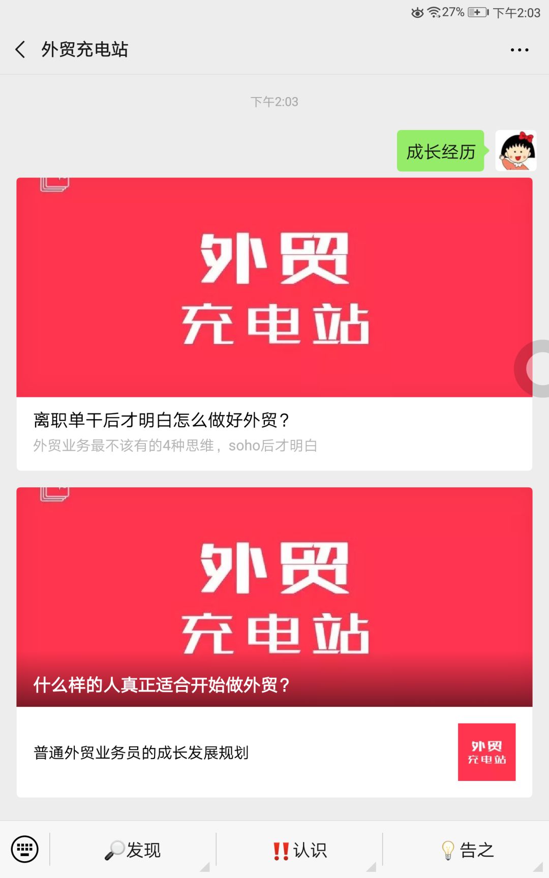外贸行业入行15年感慨,外贸销售员的成长经历