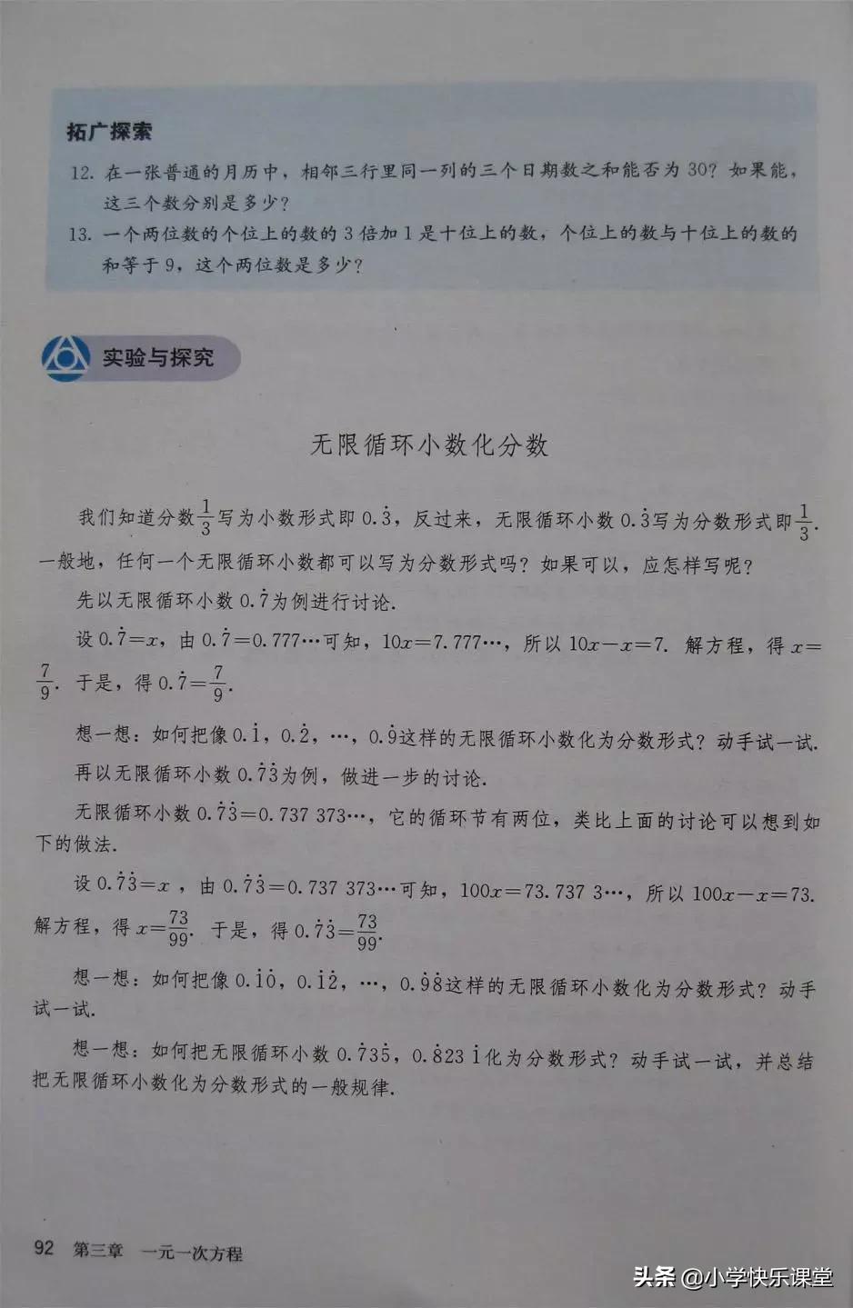 2020人教版7年级数学电子教材,2012人教版七年级数学电子课本