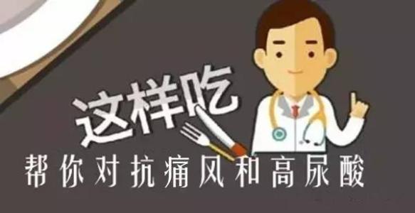 治愈痛风降尿酸最好的中药调理,痛风缓解期降尿酸中药处方