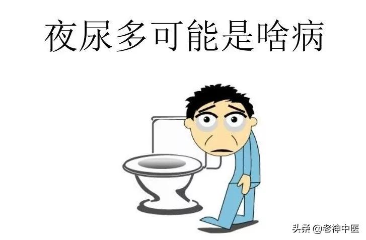 夜尿频繁夜尿很少什么原因,夜尿多中医怎么解决