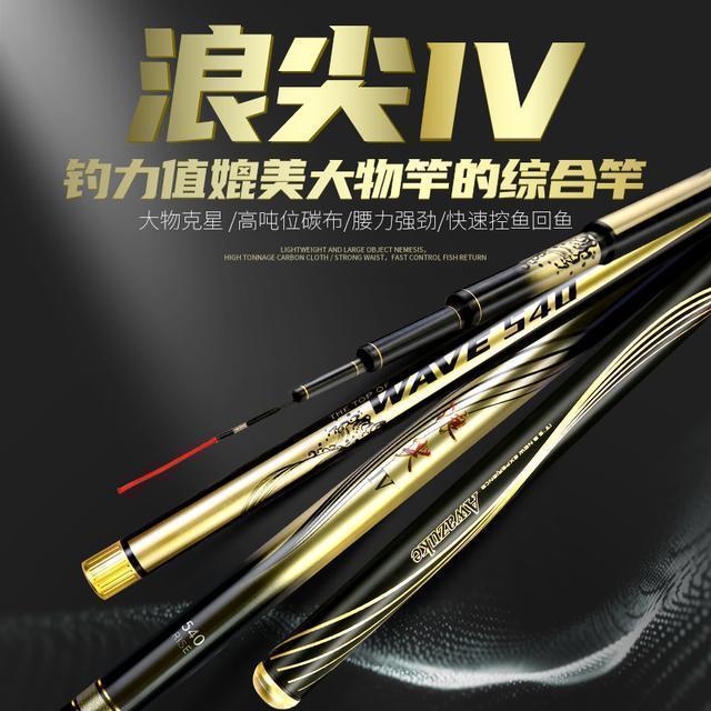 天元浪尖3号8.1米鱼竿价格,7.2和8.1米鱼竿哪个实用