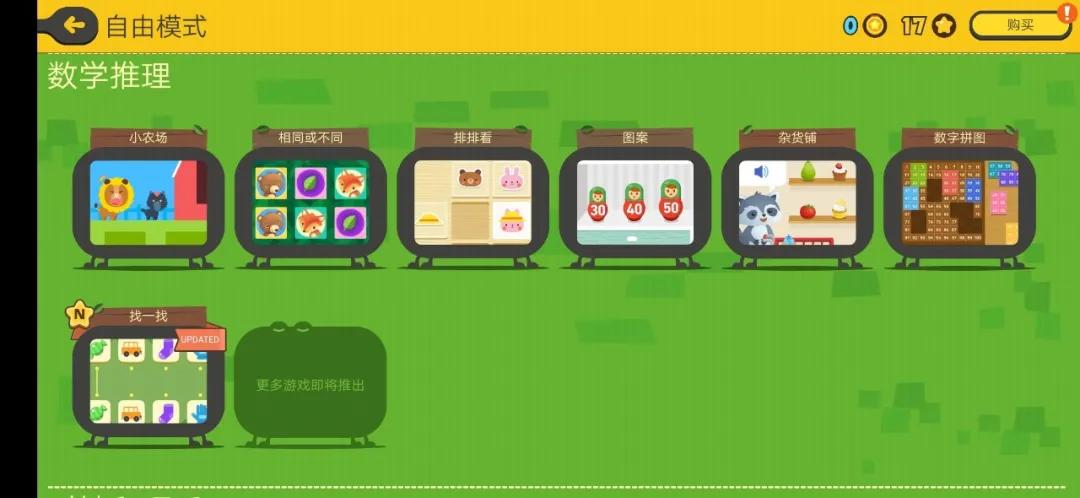 启蒙学习应用app推荐,4-6岁儿童数学启蒙app