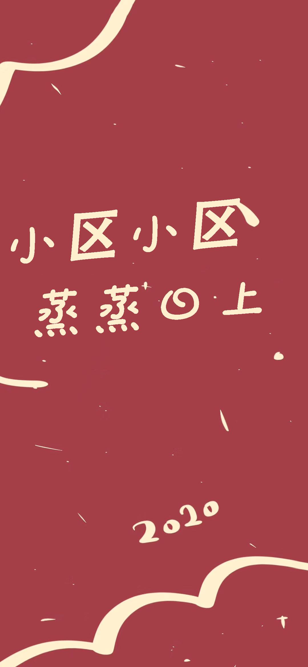 姓氏壁纸小王斗志昂扬,小王小王不慌不忙壁纸
