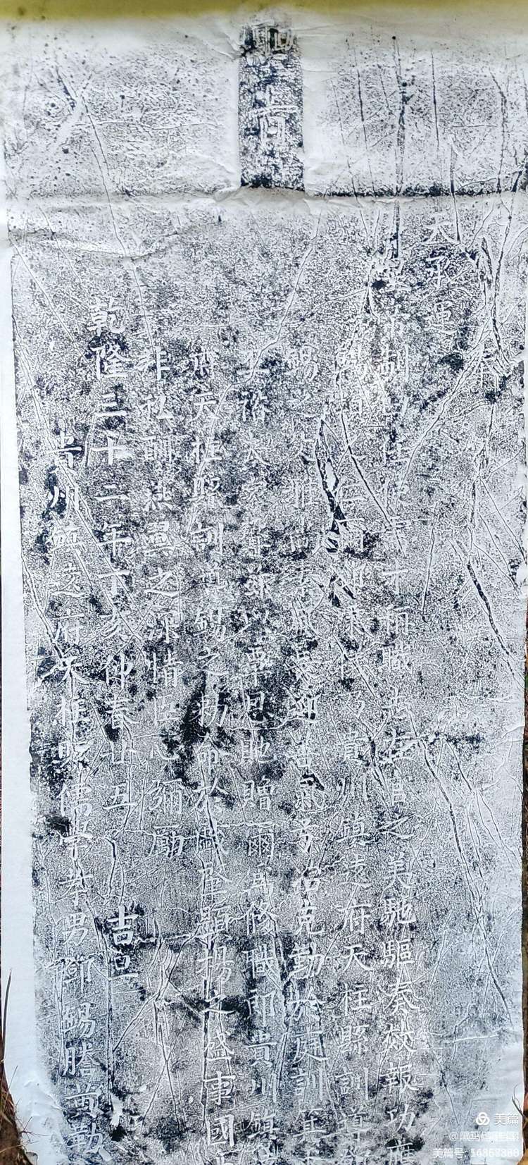 我们的足迹之121：凤凰山、高岩山拓碑，获碑拓19张。华表对联1副