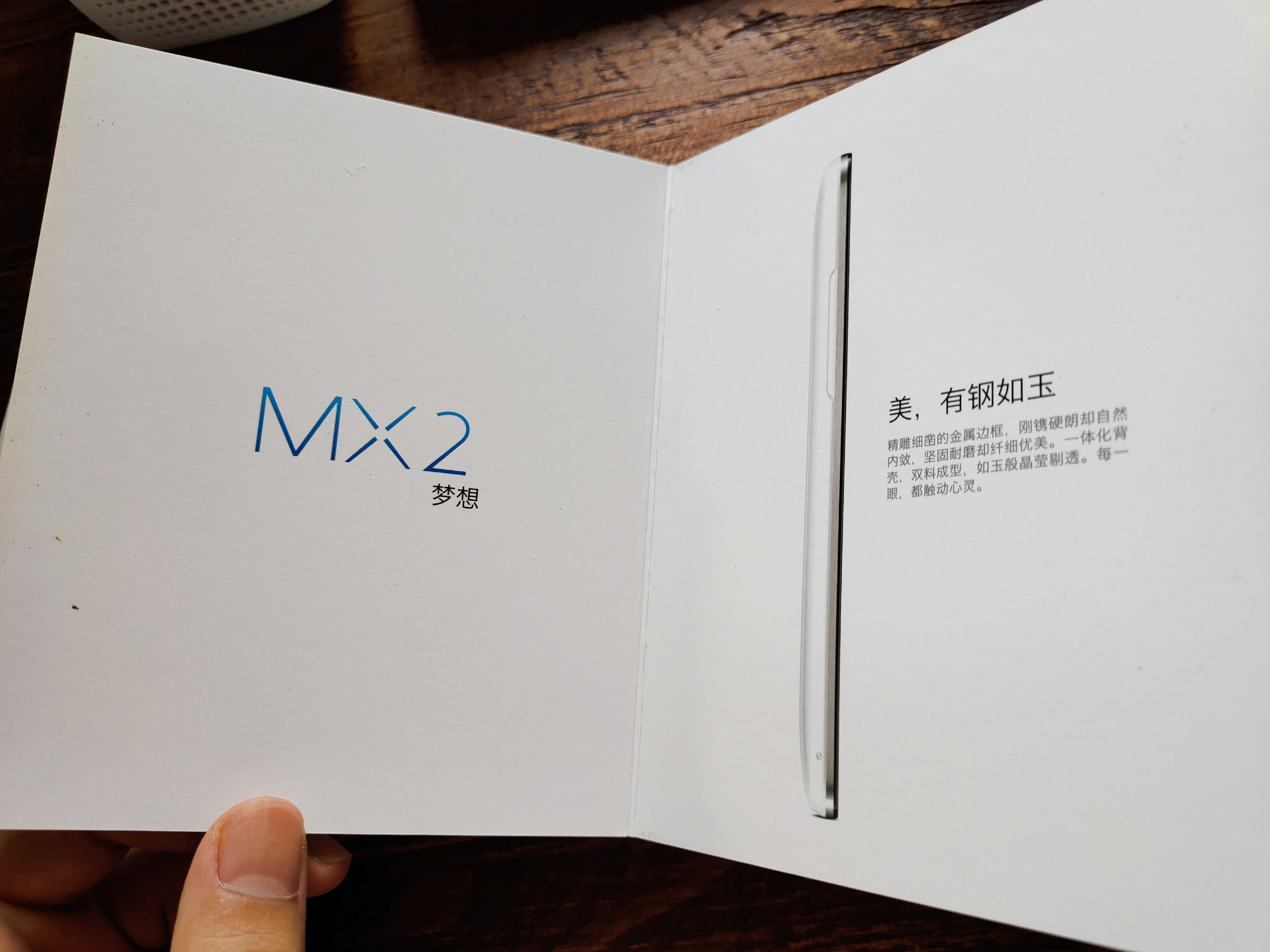 魅族MX2白色版评测,魅族mx2上手后的实际使用体验如何