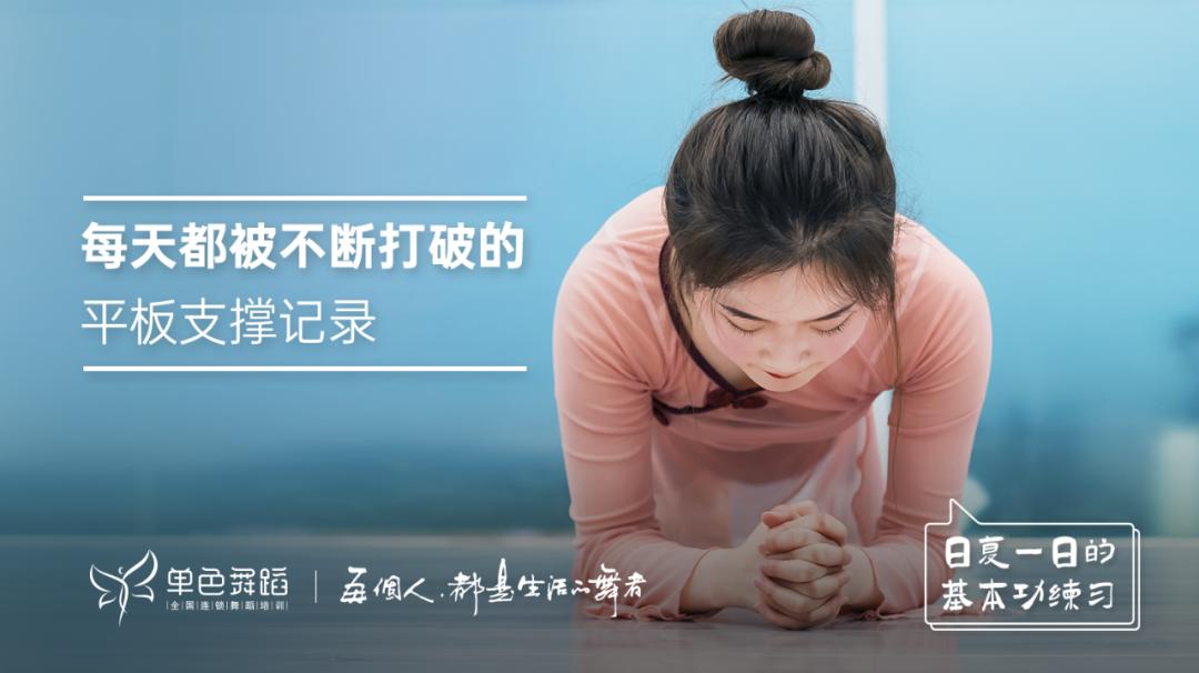 体能不好的学哪种舞,跳舞需要练哪些体能训练