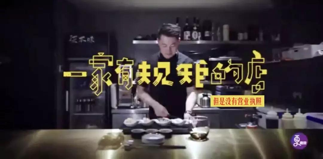 柒本味寿司之神,中国寿司之神柒本味