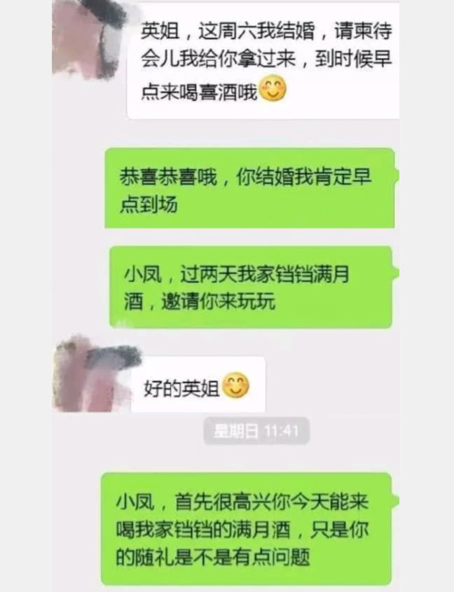 结婚同事随礼800回了600怎么办,同事结婚随礼300元可以吗