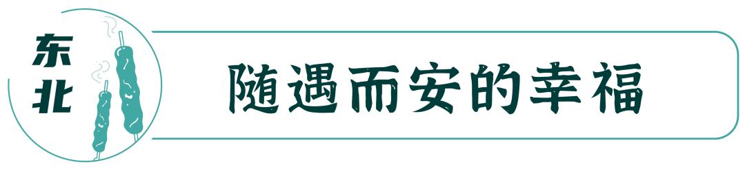 寒冬来袭！我用了108种方法，仍然戒不掉撸肉串
