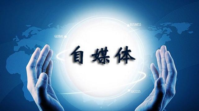 自媒体平台是哪个平台,最全自媒体平台