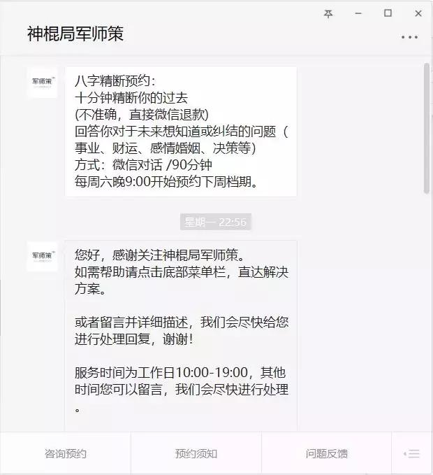 上海陆家嘴风水神棍局,神棍局广州风水