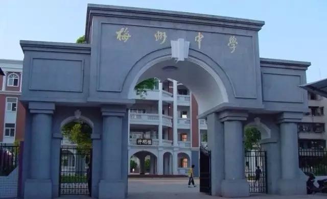 梅州最好的中学排名,梅州最美的学校