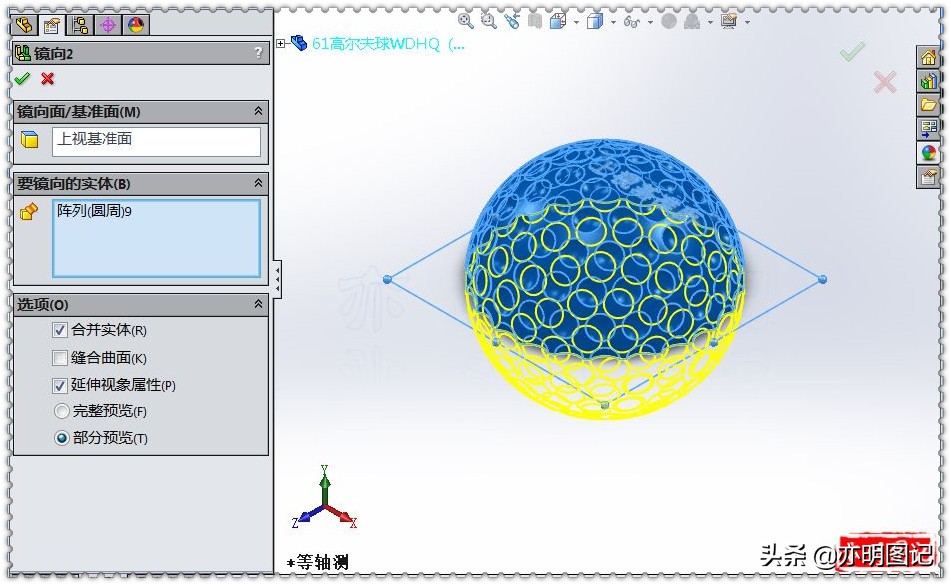 solidworks椭圆球的绘制方法,亦明solidworks