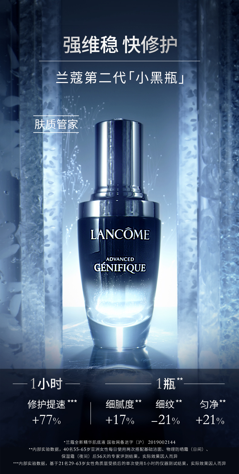 欧莱雅小黑瓶到底值不值得买,一百多三瓶欧莱雅黑精华