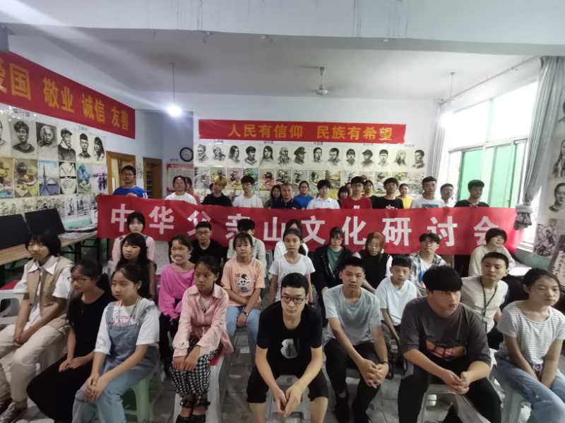 〔中文化讲坛〕《中华父亲山文化大讲堂》最新动态