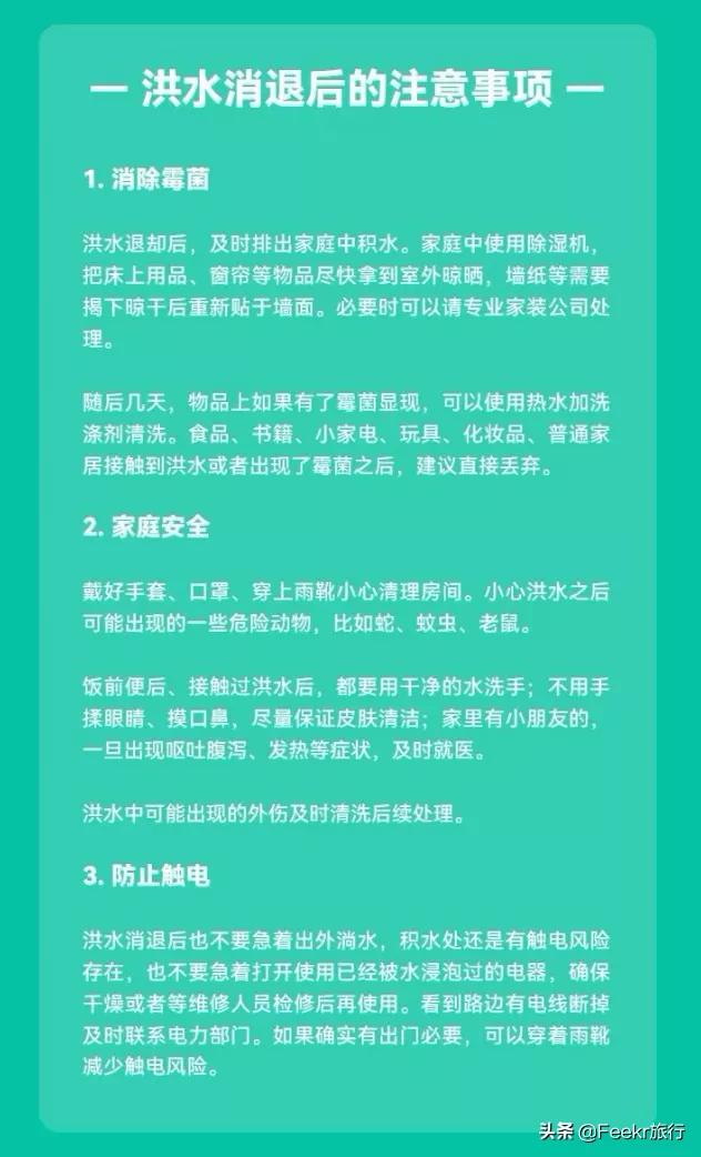 全中国都在你们身后，河南，挺住