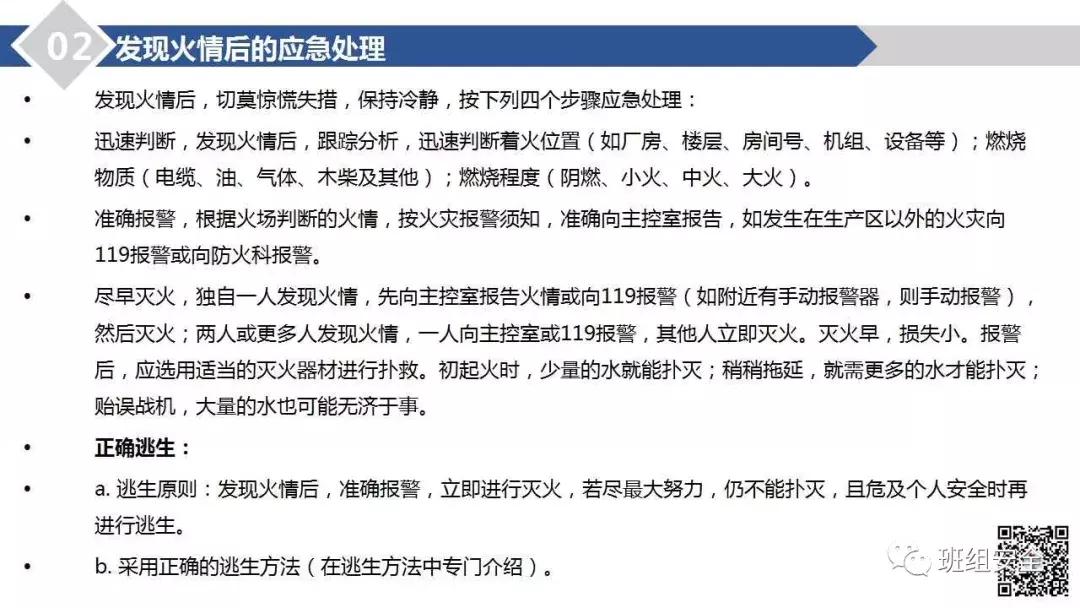 安全知识培训ppt完整版,安全专业知识培训课件ppt免费