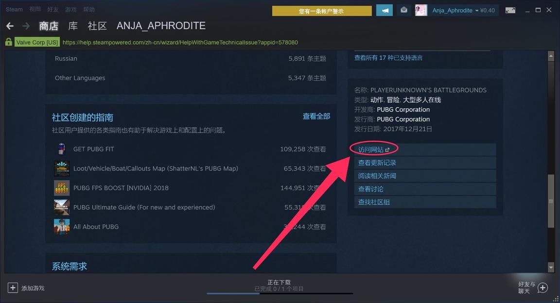pubg申诉成功为什么还是封禁状态,pubg账号被盗开挂被封怎么申诉
