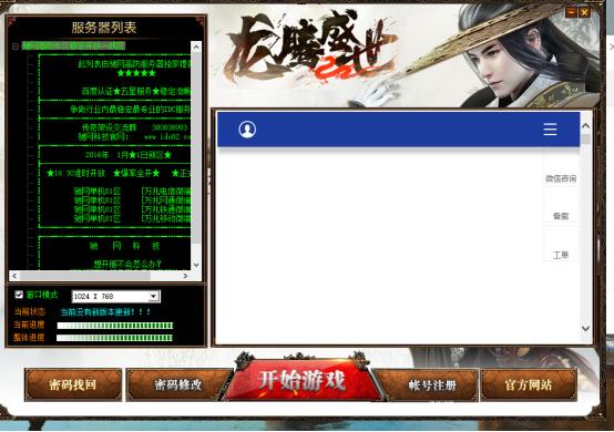 gom引擎外网测试,gom引擎单机传奇架设教程