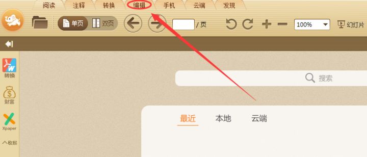 word文档pdf格式,怎么打开PDF格式的文件