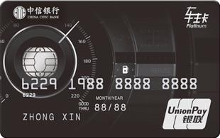 中信银行信用卡临时提额,中信银行知音信用卡怎么兑换里程