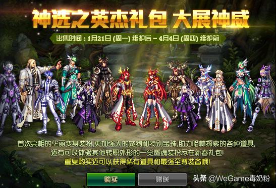 dnf春节套首批爆料来了,dnf春节套内部爆料