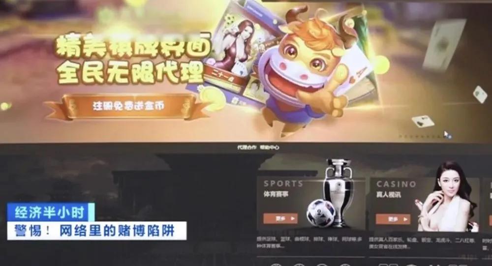 关于赌博的警示提醒,网上赌博的9大骗术