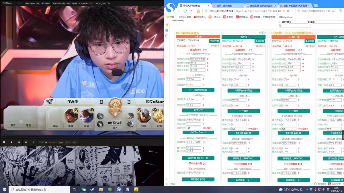 强势揭秘*牙虎**竞猜项目，别被割韭菜了