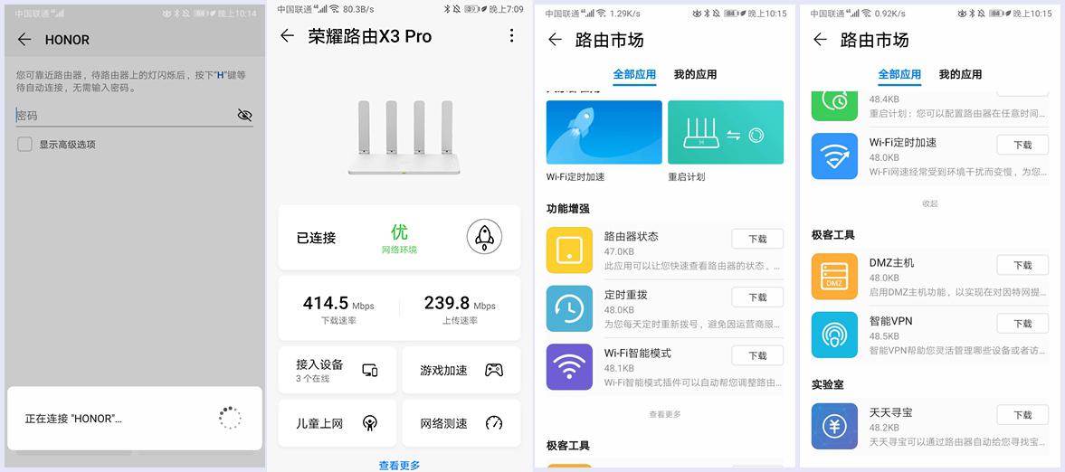 荣耀路由x3和小米路由器4a千兆版,小米4a路由器对比荣耀x3路由器