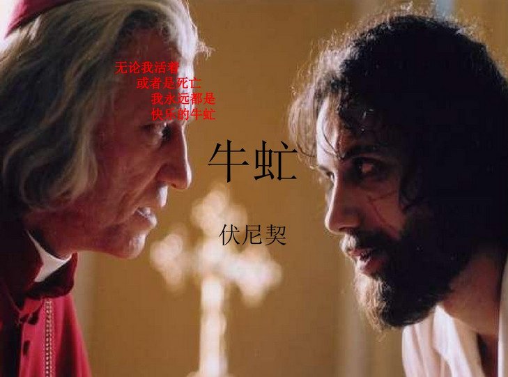 从父子间的人伦纠葛，品读《牛虻》这部小说的勾魂摄魄