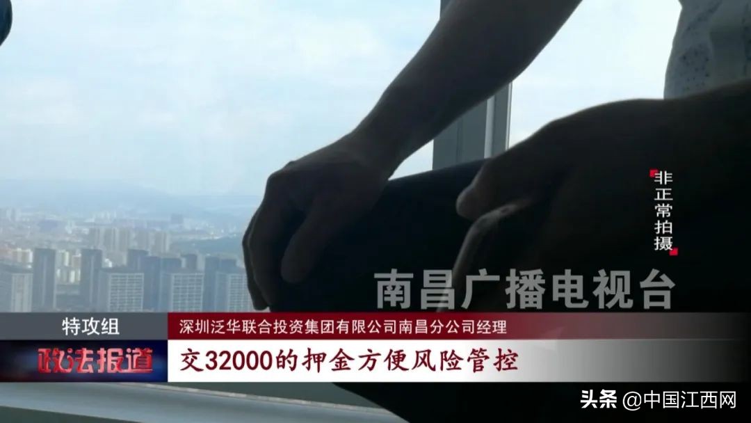 *款贷**遭遇变相砍头息揭露“泛华金融”南昌分公司宰客套路