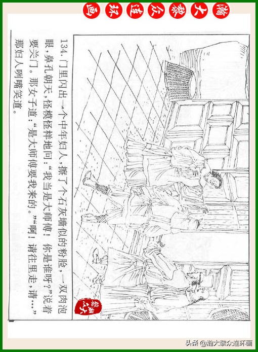 瀚大黎众连环画十美图,瀚大黎众连环画春秋战国