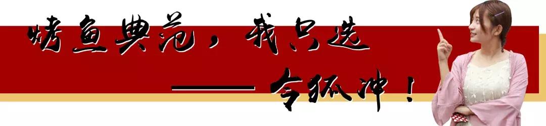 令狐冲烤鱼诸城店现在还开着吗,令狐冲烤鱼诸城店