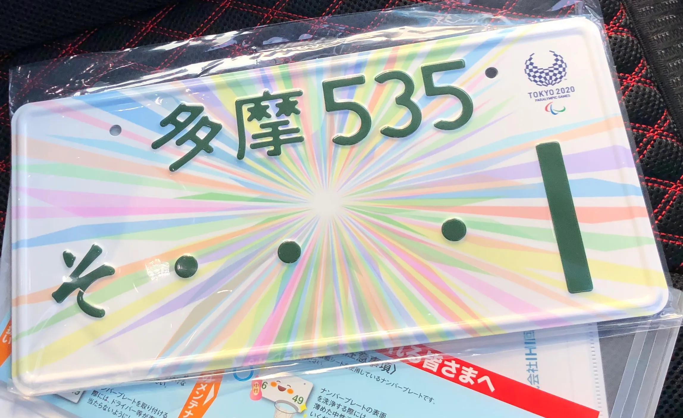 车牌号推荐日本车牌,车牌号自定义选择