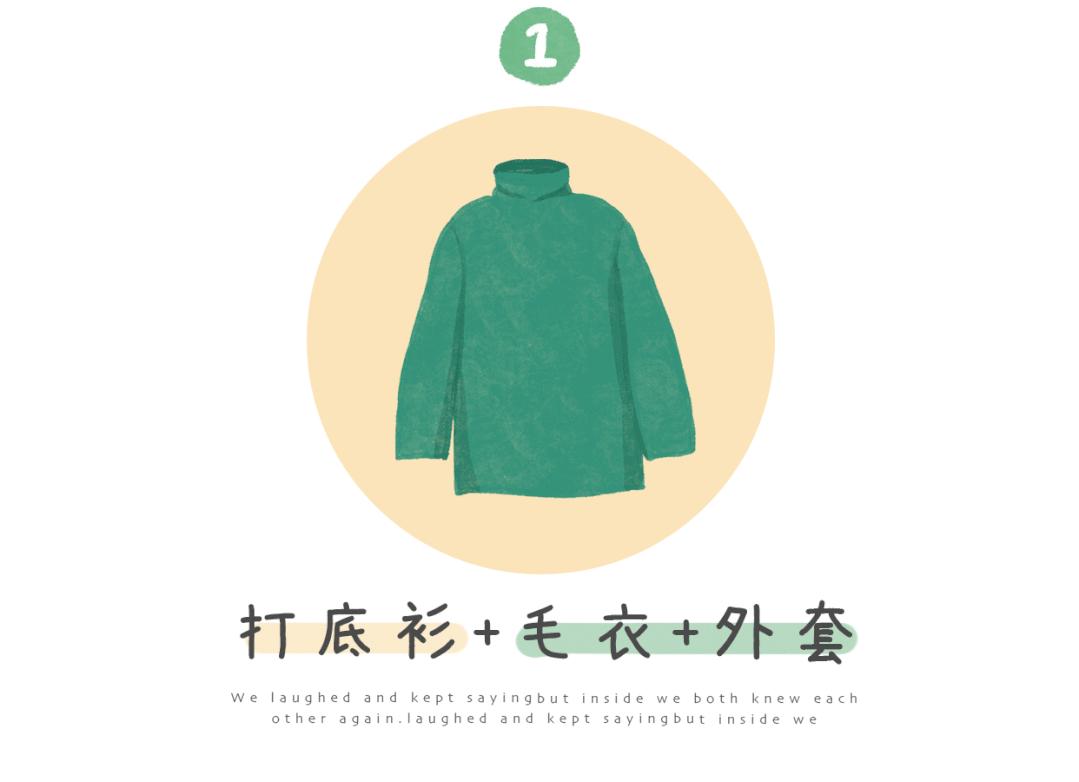 显瘦又时髦的叠穿方式推荐,怎样把外套叠得又小又好看