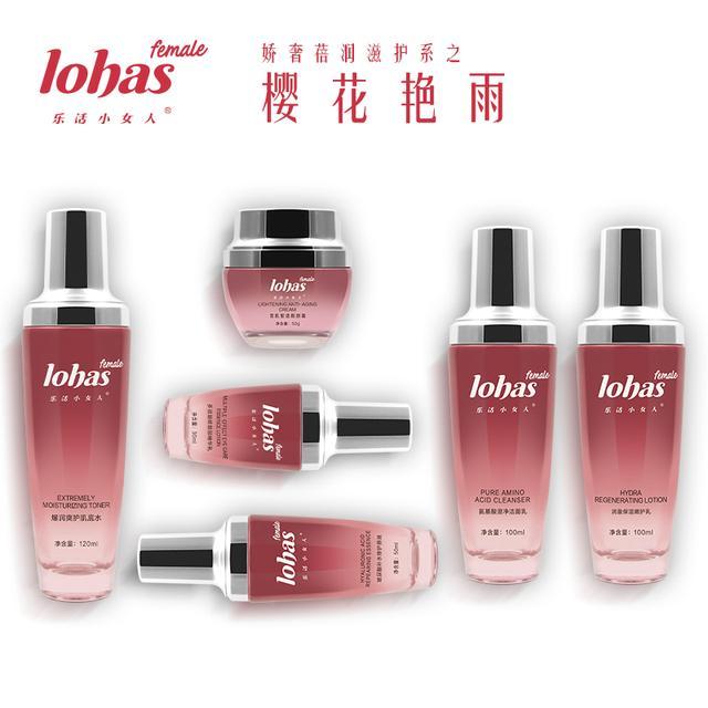 LohasFemale乐活小女人护肤品的基本用途