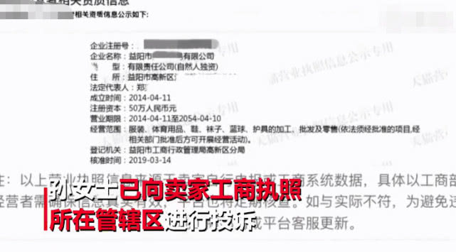 网购童装被收到污物,网购童装却收到疑似大便物体
