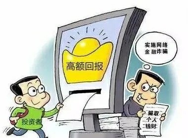 常见58种诈骗手法 (诈骗套路大揭秘防骗六招要谨记)