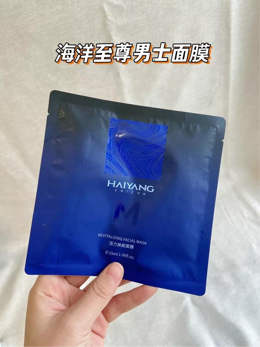 给男朋友买面膜涂抹补水,可以冲的平价面膜