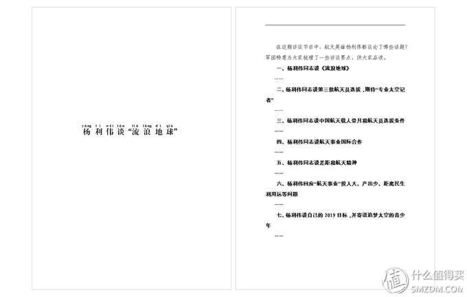 提升word效率6个技巧总结,8个word技巧让你工作更有效率