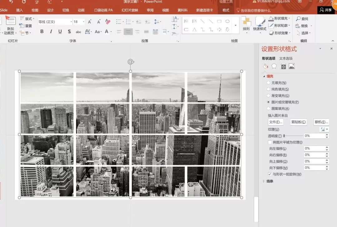 ppt如何更换图片,ppt图片形状怎么改变