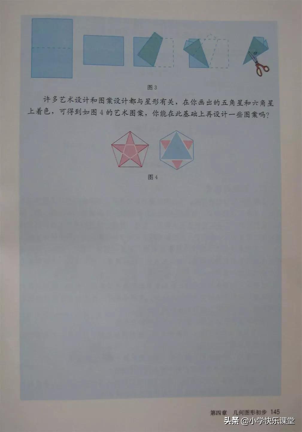 2020人教版7年级数学电子教材,2012人教版七年级数学电子课本