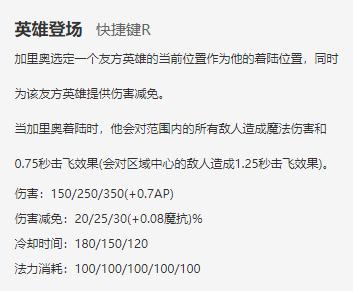 正义巨像加里奥教学,正义巨像加里奥背景故事